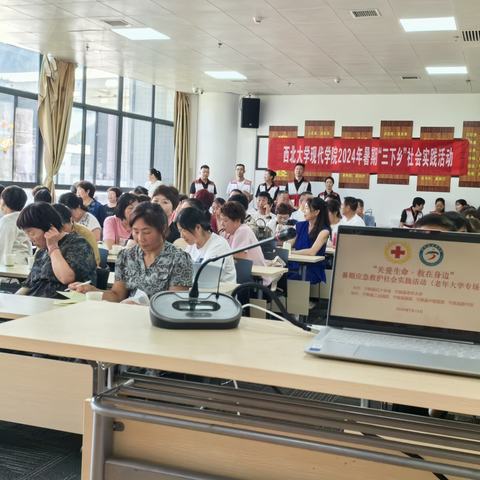“互学互促共提升，应急救护你我他”——宁陕县红十字会开展应急救护培训师资和骨干会员志愿者教学交流活动。