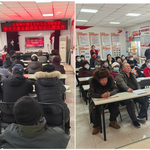 守住钱袋子 过好幸福年——天津银行北京顺义支行防范非法集资宣传教育活动