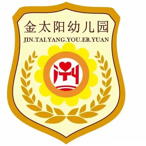 金太阳幼儿园寒假放假通知
