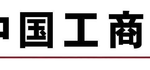 【滑县新城支行】预约取号，让等待不再漫长