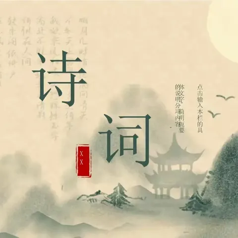 墨香诗韵传雅意，校园风采绽芳华——一年级古诗词大赛