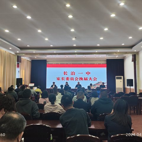 沐春日暖阳 话家校共育｜长治一中家长委员会换届大会