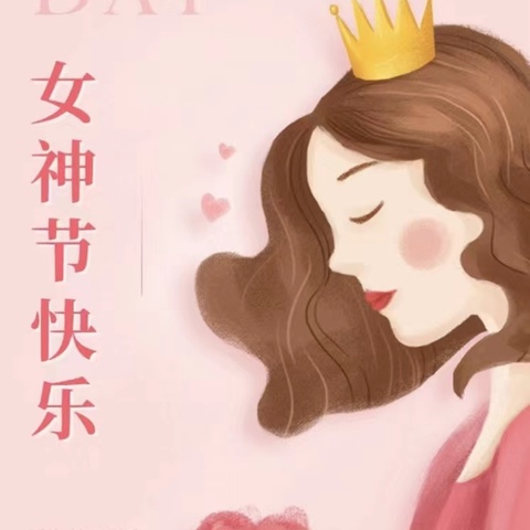 芳华悦己，自在逐光——二幼中湖园三八妇女节主题活动