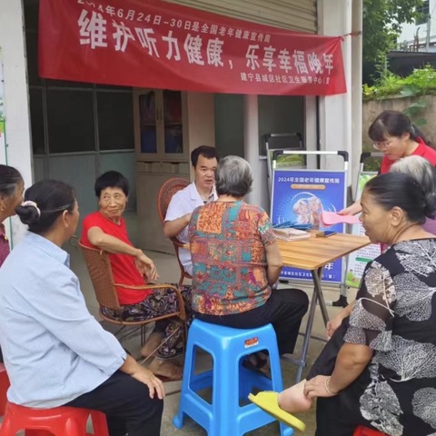 建宁县城区社区卫生服务中心开展“维护听力健康，乐享幸福晚年”老年健康周宣传活动