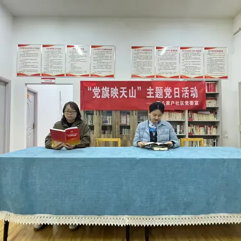 【青心向党王欣】党建共融，携手前行 —— 中国农业银行昆仑路支行与西八家户社区党支部党建共建活动纪实