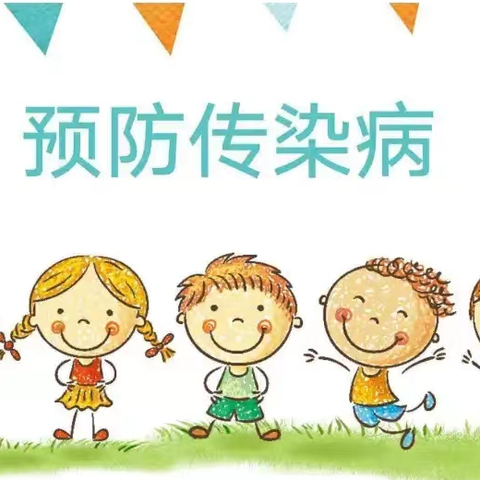 【卫生保健】“预”春约 健康行 ——涪陵巴蜀幼儿春季传染病防控知识宣传