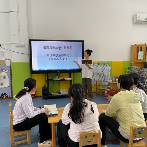 临高县美台中心幼儿园三月教育教学课题研究之数学领域活动课《号码配配对》（一）