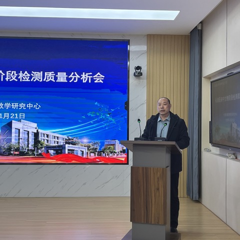 聚焦生本课堂 提质增效促发展   ——长清区初中生物期中质量分析会