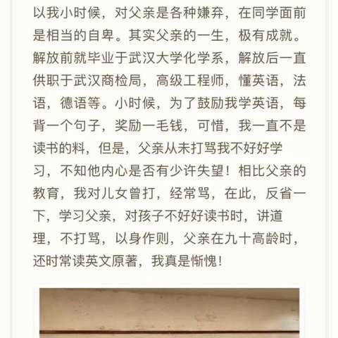 父亲