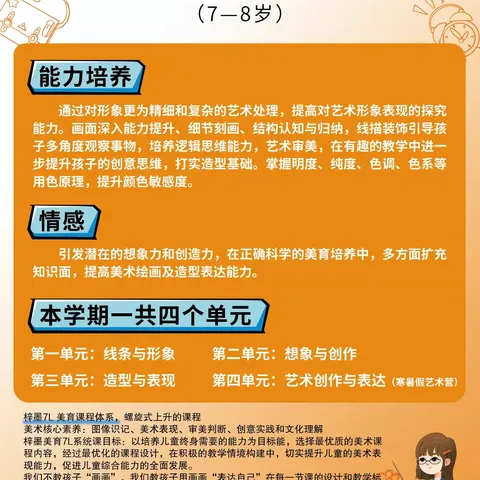 梓墨书画三年级课堂作品集