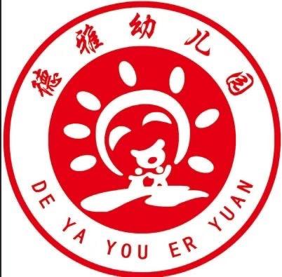 “萌娃迎国庆·点亮中国心”——楚江街道德雅幼儿园迎国庆主题活动