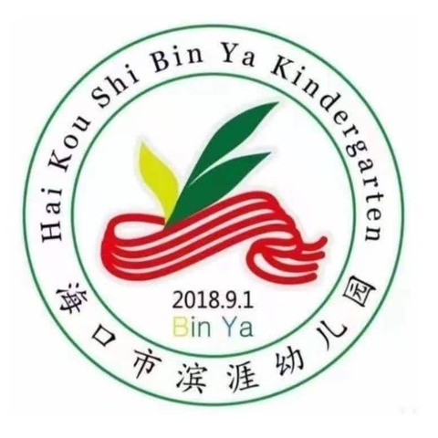 海口市滨涯幼儿园教育集团金盘一分园2023-2024学年度第二学期消防安全逃生演练