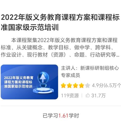 智慧教育平台赋能  教育教学焕发活力 ——林州市振林学校推广应用国家中小学智慧教育平台行动纪实