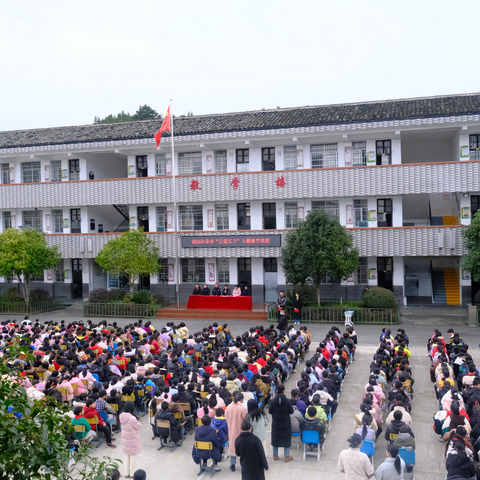 牙屯堡镇中心小学2024年春季 开学典礼暨表彰大会