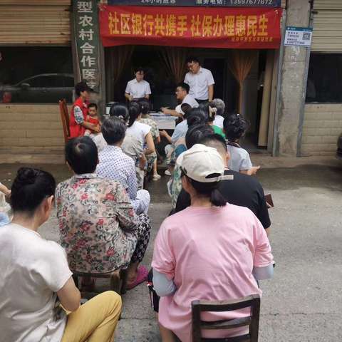 阳新支行营业室开展“社区银行共携手，社保办理惠民生”活动