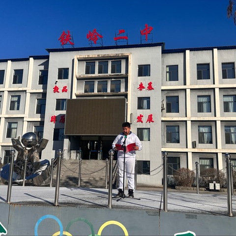 弘扬宪法精神 共建和谐校园——铁岭二中宪法宣传周系列活动