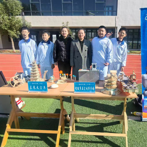 创新启迪智慧 科技赋能成长——铁岭市第二中学在市科学教育成果展示活动中绽放光彩