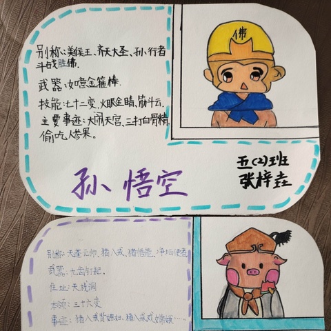 紫阳二小五（2）班优秀语文寒假作业展示