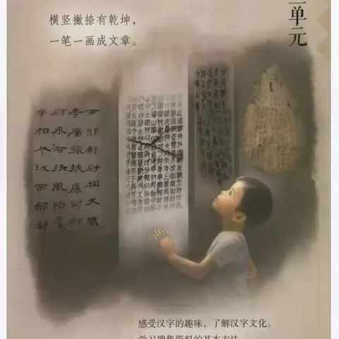 汉字真有趣——紫阳二小五2班活动记录