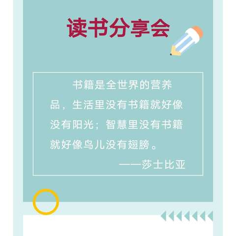 胸藏文墨虚若谷，腹有诗书气自华——澄迈县欣才学校三（1）班读书分享活动美篇
