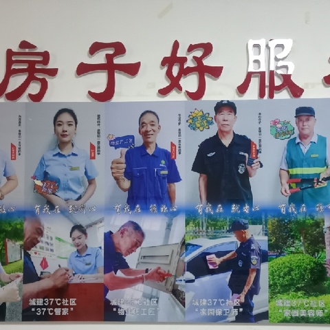 城建物业怡景花园2025年7月工作动态