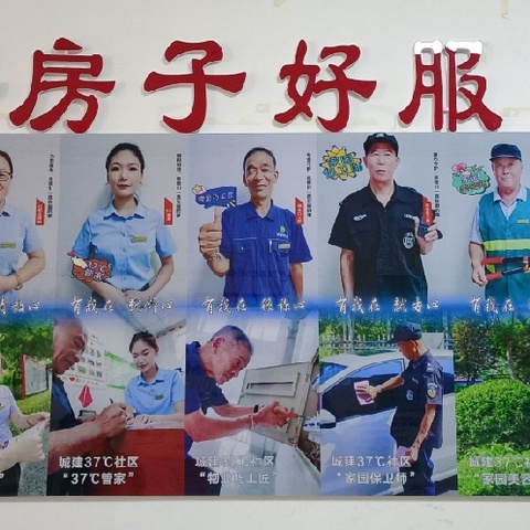 城建物业怡景花园2025年8月工作动态