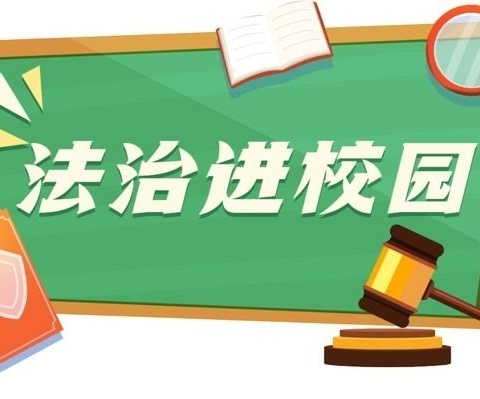 与法同行  “沉浸式”感受法治力量 —昌吉市第十小学四年级走进昌吉市人民法院研学实践活动