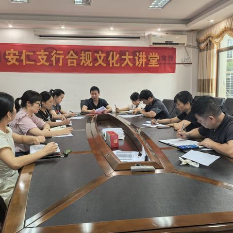 工商银行郴州安仁支行反洗钱管理体制机制建设本地化创新实践及成果