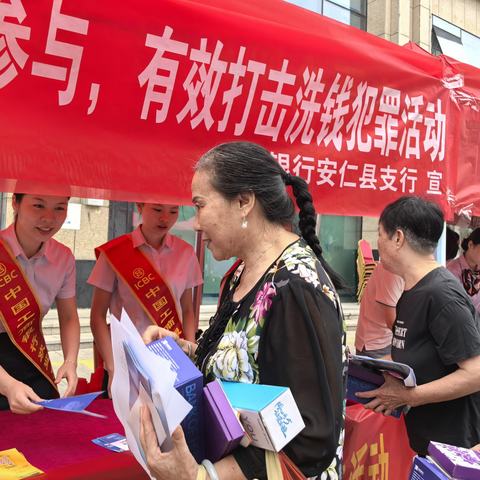 【合规有实招】工行郴州安仁支行履行反洗钱义务，保障客户资金安全