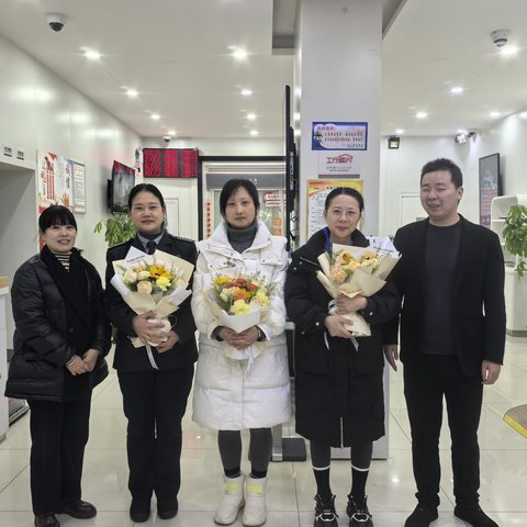 工行郴州安仁支行开展三八妇女节工会活动