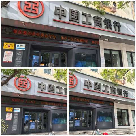 工商银行郴州安仁支行积极开展反假货币宣传活动
