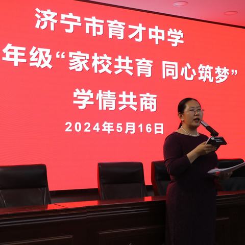 家校共育，同心筑梦——2023级第二届学情共商活动纪实 ​