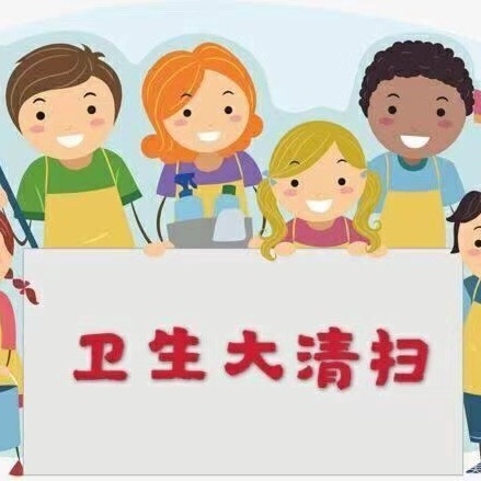 一尘不染，呵护成长。厦滘幼儿园五一假期后返园大扫除“消杀护园，护航开学”