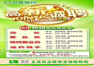 职引未来——2024年北疆社区高校毕业生秋季联合招聘专场活动