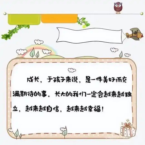 蒿坪镇中心小学二年级五班谢可欣的暑假生活