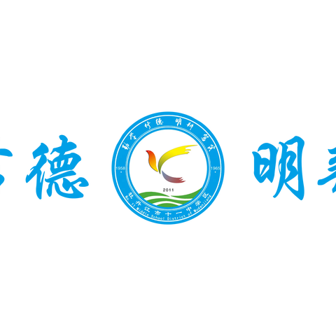 眼见为“食”，“味”爱护航—牡丹江市十一中学区组织家长代表实地参观配餐公司