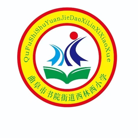 “安全校园，排查先行”——西林西小学安全隐患排查