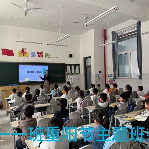 爱在重阳，孝满校园 ——偃师区夏都小学重阳节实践活动