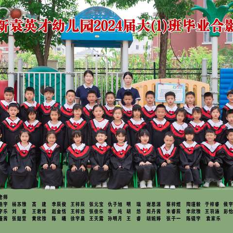 我们毕业啦