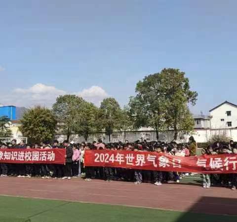 勉县气象局进校园，共绘“科技之春”与“世界气象日”的科普画卷