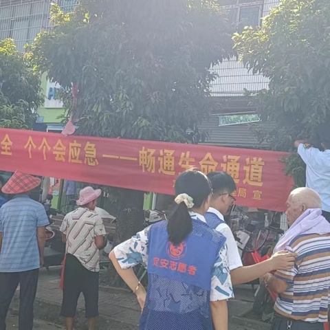 雷鸣镇社工站助力“人人讲安全，个个会应急”——畅通生命通道 安全生产月主题宣传活动