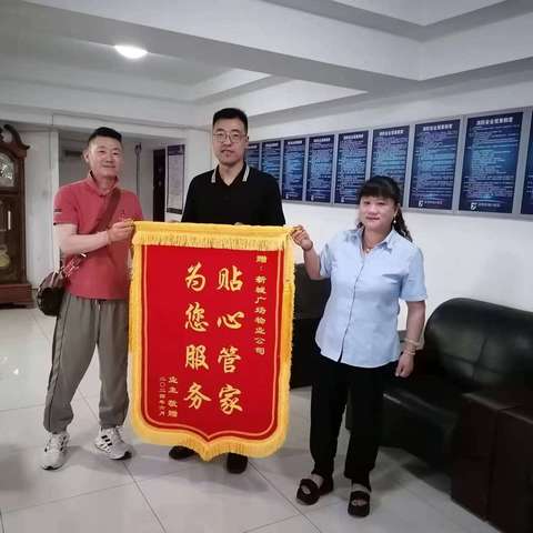 银都物业||新城国公6月份工作简报