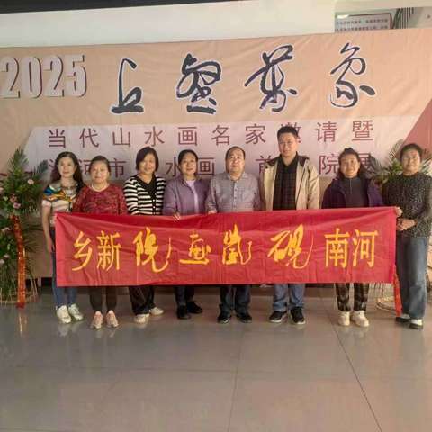 风雨无阻赴艺约！新乡砚岚画院驱车300公里赴郾城，共赏《丘壑万象》山水画展