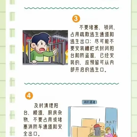 消防在“童”心 防患于未“燃”多元幼儿园119消防演练