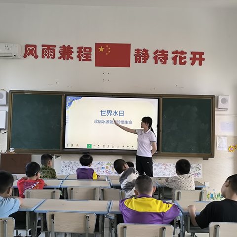 爱水护水 迎“世界水日”——陵水黎族自治县特殊教育学校一年级开展“世界水日”“中国水周”主题班会