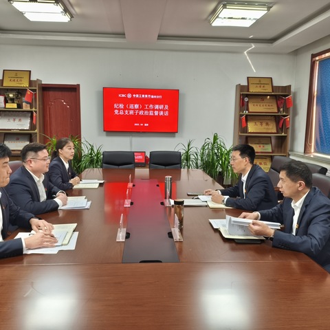 德州分行王翔纪委书记到夏津支行进行调研并开展监督谈话