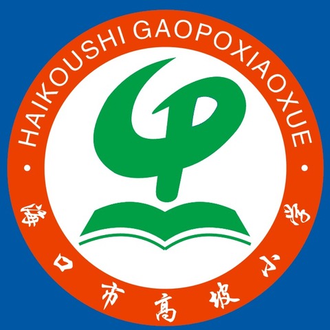 海燕小学教育集团·高坡小学成员校——欢乐期末总结会，蓄力满满再启航