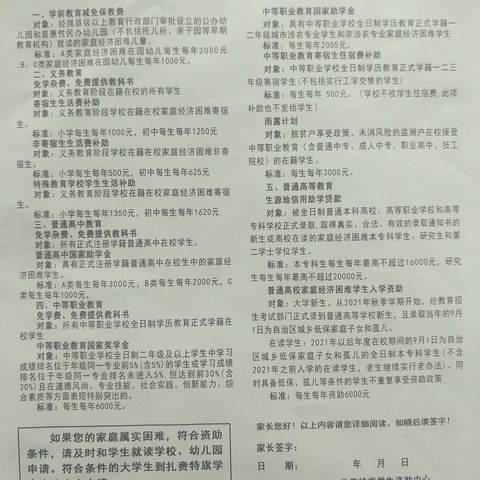 把握关键点  宣传好政策