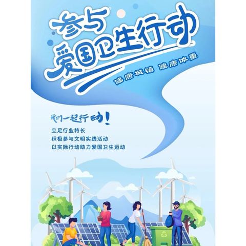 【开展爱卫创卫活动 提升校园环境卫生】——下庄中心小学爱卫创卫活动记录