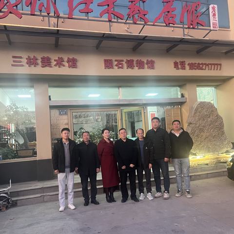 联盟会综合三组11月份相聚檀聚源星运